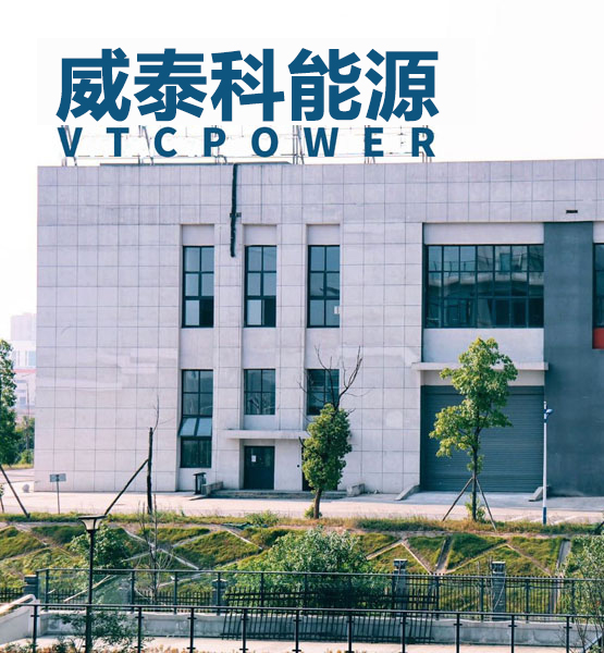 VTC Power factory building
