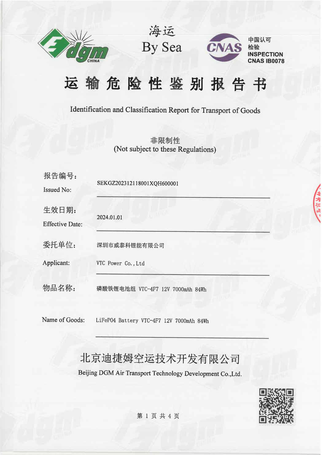 Transportation certificate