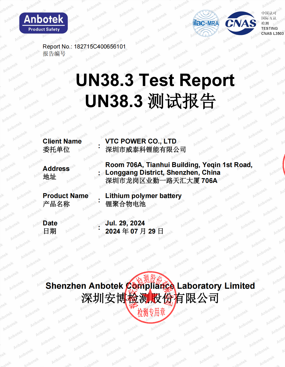 UN38.3 certificate